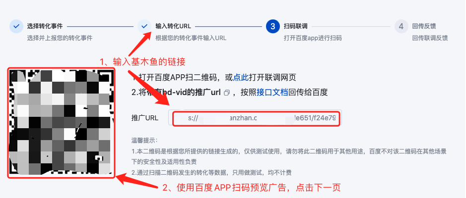 百度信息流使用基木鱼跳转微信小程序加粉如何实现OCPX数据回传上报？ -